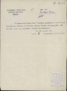 Διαμαρτυρία της ΔΚΝΓΛ Υμηττού στον Τύπο