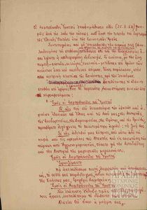 Ανακοίνωση της ΔΚΝΓΛ Υμηττού