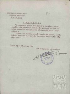 Διαμαρτυρία