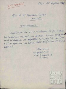 Γνωστοποίησις