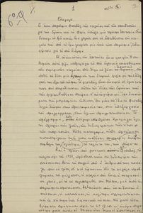 Εισαγωγή - Η προετοιμασία του Φεστιβάλ