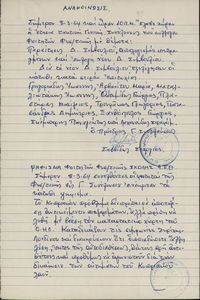 Ανακοίνωσις