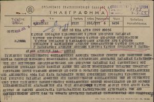 Τηλεγράφημα