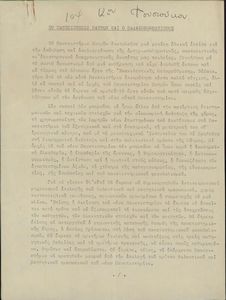 Το Πανεπιστήμιο Πατρών και ο Παλαιοκομματισμός