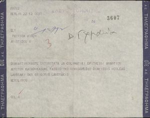 Τηλεγράφημα Δ.Ν.Λ. Δ. Γερμανίας Δ. Βερολίνου