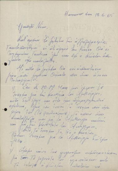Επιστολές της Δ.Κ.Ν.Γ.Λ. Αννόβερου