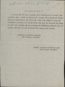 Ανακοίνωση