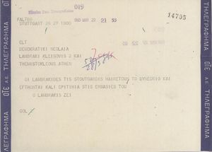 Τηλεγράφημα της Δ.Ν.Λ. Στουτγκάρδης