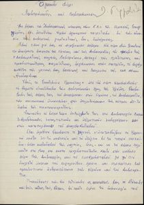 Χαιρετισμός της ΔΝΛ Στουτγκάρδης