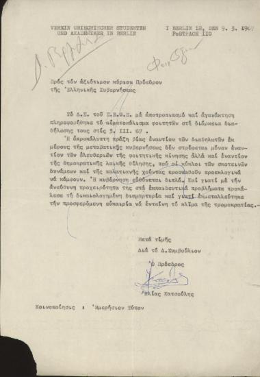 Επιστολή του Συλλόγου Ελλήνων Φοιτητών και Επιστημόνων Δυτικού Βερολίνου