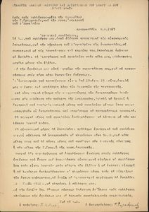 Σύλλογος Ελλήνων Φοιτητών και Επιστημόνων του Πολυτεχνείου Μπράουνσβάικ