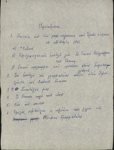 Περιεχόμενα