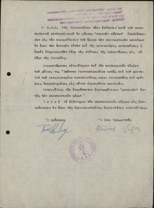 Διαμαρτυρία του ΔΣ της ΔΑΣ-114