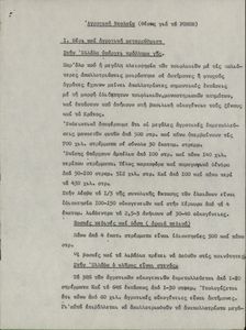 Αγροτική Νεολαία (Θέσεις για το FORUM)