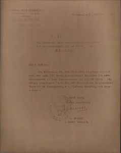 Προς την Ελληνικήν Προπαρασκευαστικήν Επιτροπήν δια την συμμετοχήν εις το FORUM της Μόσχας