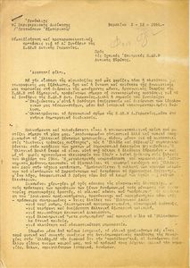 Εισήγηση και προπαρασκευαστικές προτάσεις για το Α΄ Συνέδριο της Ε.ΔΗ.Ν. Δυτικής Γερμανίας