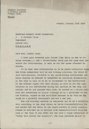 Επιστολή του Ανδρέα Λεντάκη προς το Ίδρυμα Ειρήνης Μπέρντραντ Ράσσελ