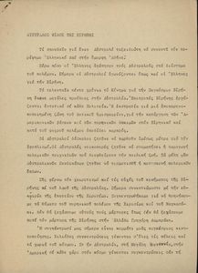 Αυστραλός φίλος της Ειρήνης