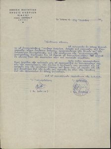 Αλληλογραφία της Εθνικής Φοιτητικής Ενώσεως Κύπρου (ΕΦΕΚ)