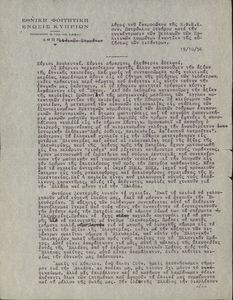 Λόγος του εκπροσώπου της Ε.Φ.Ε.Κ. συν. Πατρόκλου Σταύρου κατά την συγκέντρωσιν των Νεολαιών των Πολιτικών Κομμάτων εναντίον της αυξήσεως των διδάκτρων