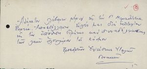 Τηλεγράφημα της Ένωσης Γυναικών Ιταλίας