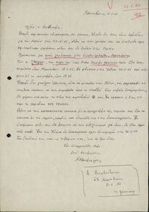 Επιστολή του Α. Μπουλοχέρη