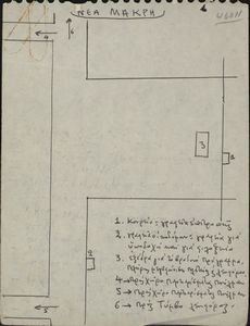 Χειρόγραφα σχεδιαγράμματα για την οργάνωση της Πορείας Ειρήνης