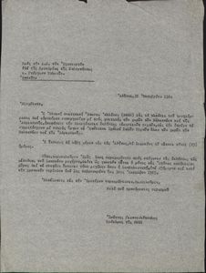 Αλληλογραφία της ΕΦΕΕ