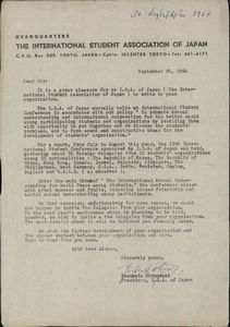 Αλληλογραφία της ΕΦΕΕ