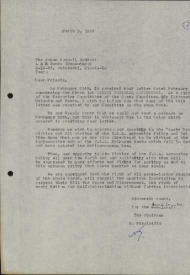 Επιστολή του Μελή Νικολαΐδη προς το Japan Council against A and B Bombs