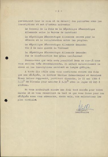 Επιστολή του Conseil de la Paix de la RDA