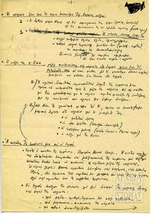 Η νεολαία ένα από τα κύρια επίκεντρα της εκλογικής πάλης