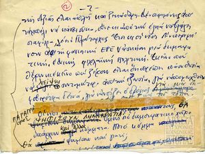 Σχέδιο κειμένου για το εκλογικό πρόγραμμα της ΕΔΑ στη νεολαία