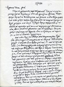 Επιστολή του εξόριστου Ανδρέα Λεντάκη προς τον Τάκη Μπενά