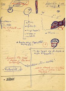 Σημείωμα του Τάκη Μπενά