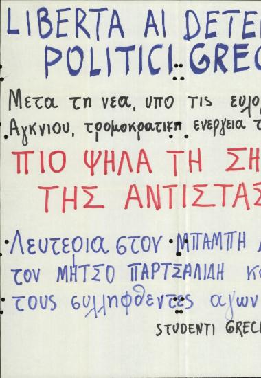 Liberta ai detenuti politici Greci