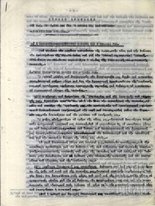 Σχέδιο απόφασης του Κ.Σ. της Ν.ΕΔΑ για το ζήτημα της ιδεολογικής - διαφωτιστικής δουλειάς