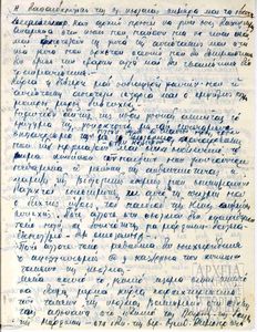 Η διαπαιδαγώγη της ελλ. νεολαίας σήμερα και τα ιδανικά