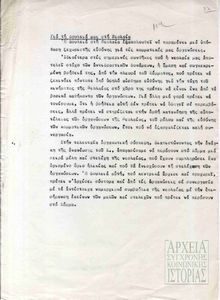 Για τη δουλειά μας στη νεολαία