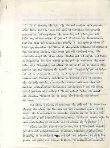 Αναλυση της αποφάσης της Ε΄Συνόδου της ΔΕ της ΕΔΑ για τη νεολαία
