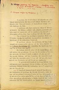 Επεξεργασίες θέσεων του ΚΣ της Νεολαίας ΕΔΑ ενόψει του Β΄ Συνεδρίου της ΕΔΑ