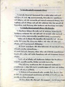 Η νεολαία σοβαρή κοινωνική δύναμη