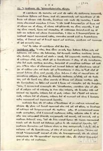 Η κατάσταση της Ελληνικής νεολαίας σήμερα