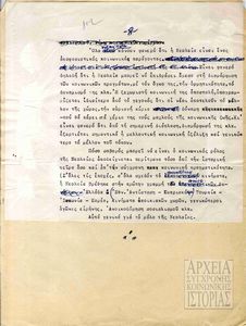 Σχέδιο φυλλαδίου με θέμα την ελληνική νεολαία και την δράση της Νεολαίας ΕΔΑ