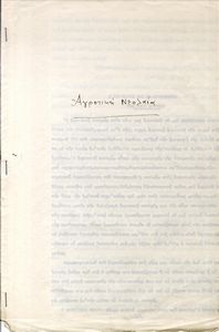 Η κατάσταση και τα προβλήματα των νέων αγροτών