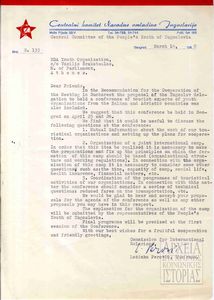 Αλληλογραφία του Γραφείου Διεθνών Σχέσεων της Νεολαίας ΕΔΑ