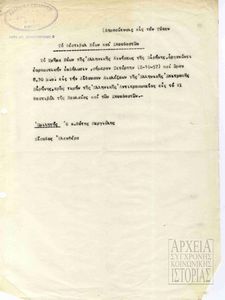 Διάλεξη- Ανακοίνωσις-Το φεστιβάλ νέων και σπουδαστών