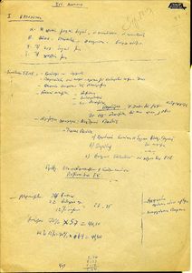 Εργ. Νεολαία