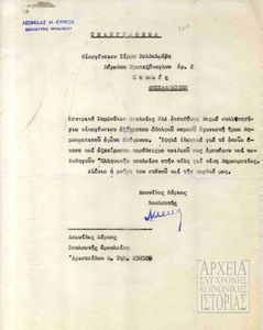 Τηλεγράφημα