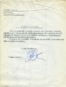 Ανακοίνωσις
